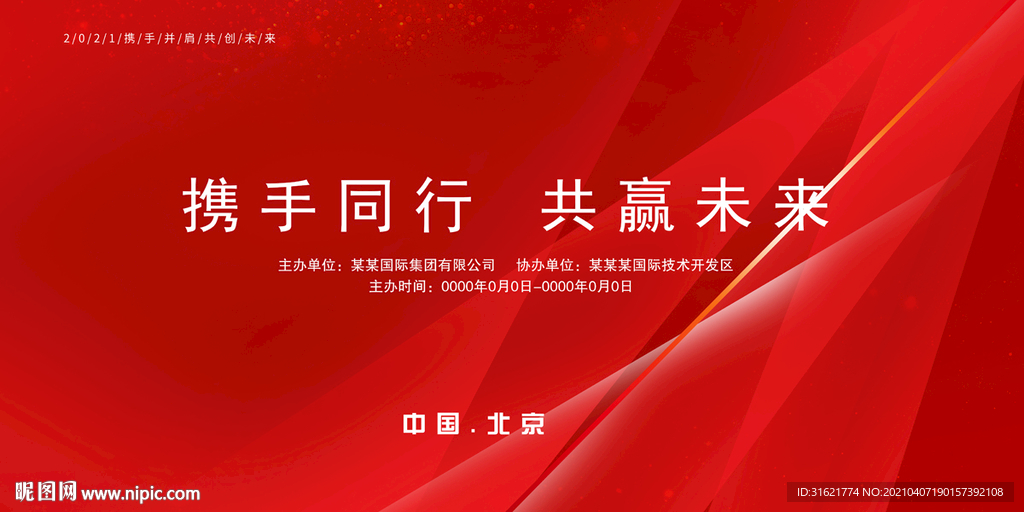 红色