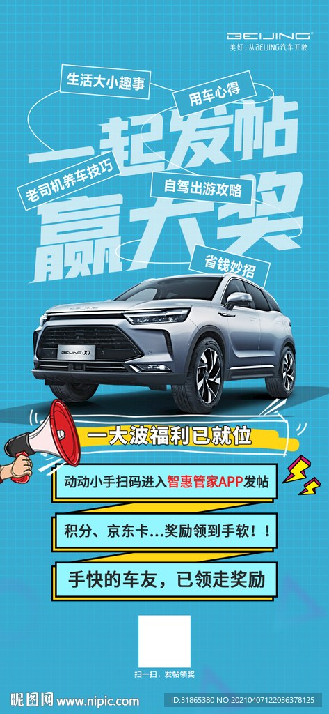 一起发帖
