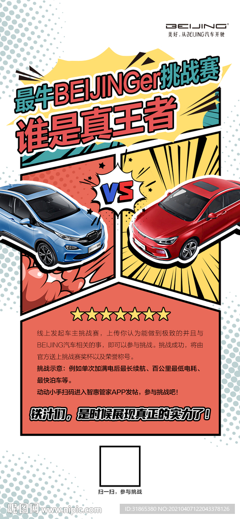 王者pk