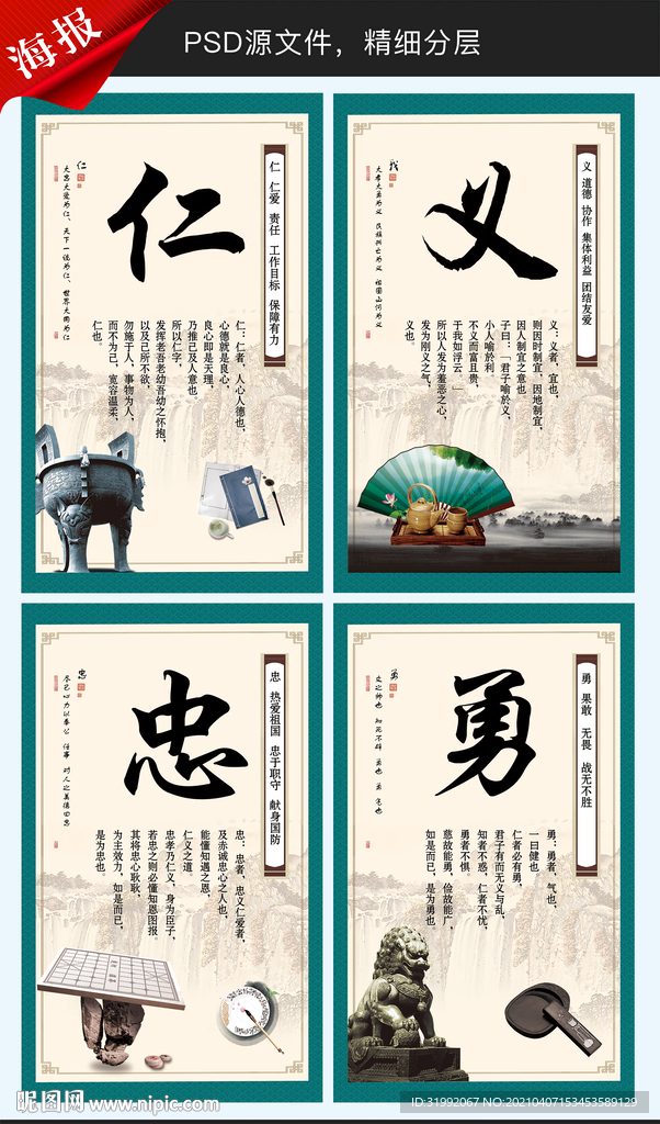 传统文化