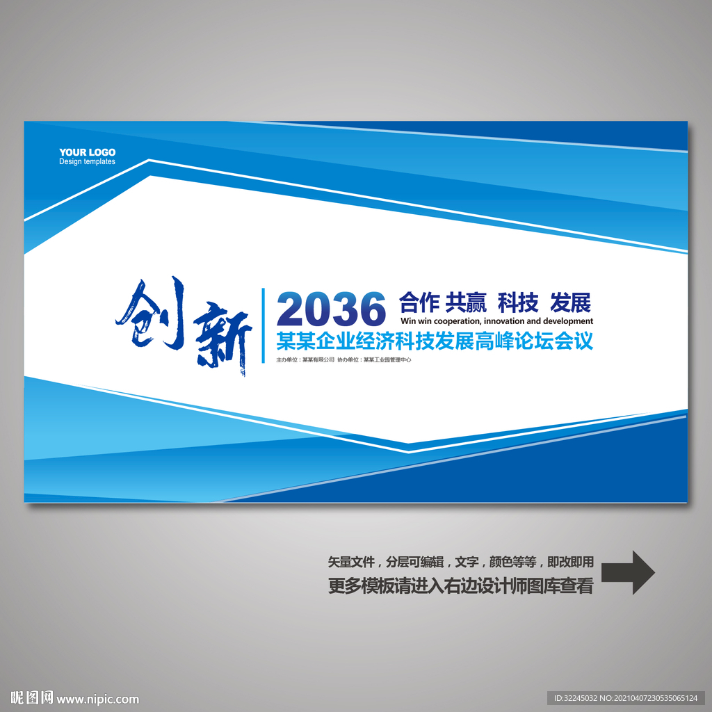 蓝色背景 会议背景 科技背景
