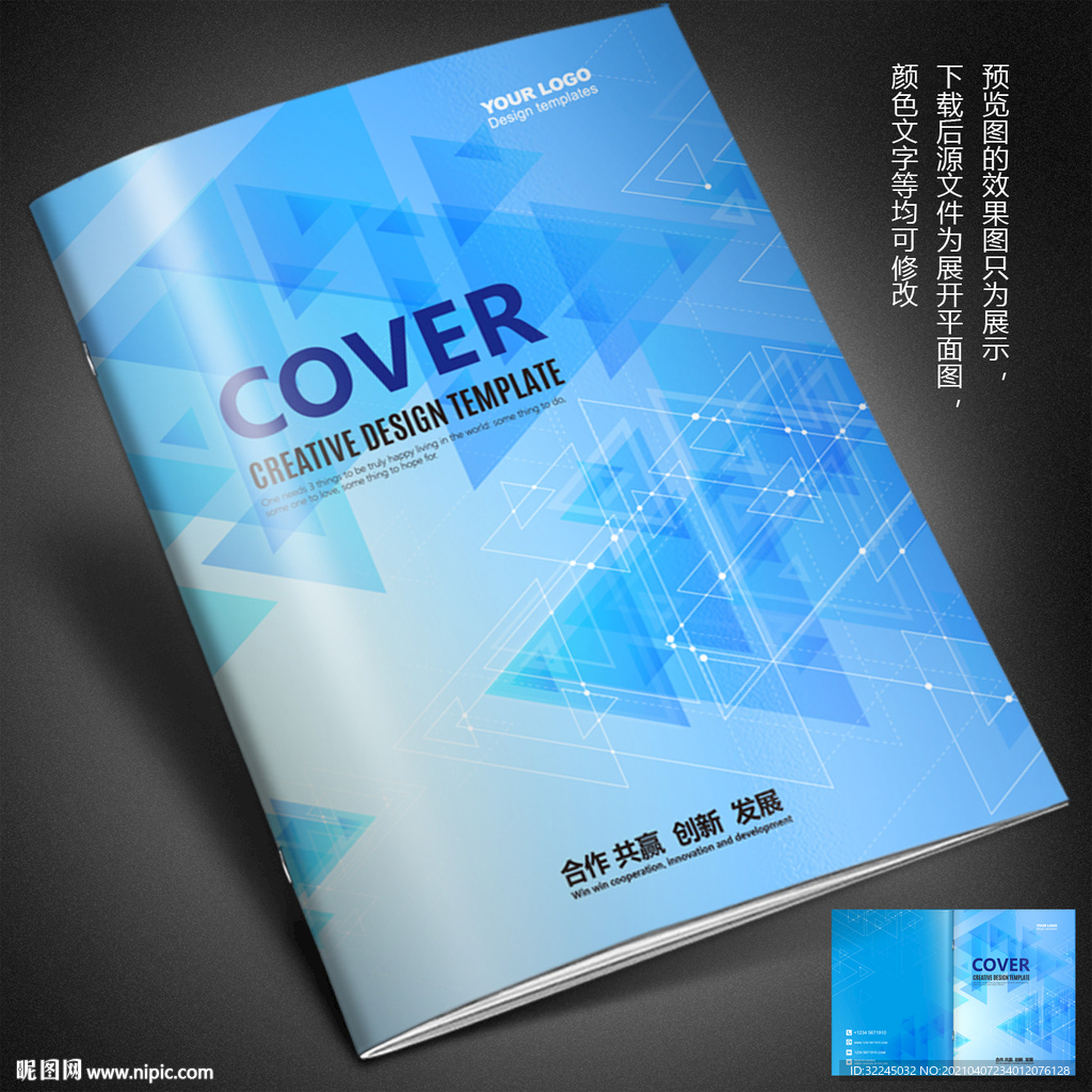 蓝色封面 企业封面 科技封面