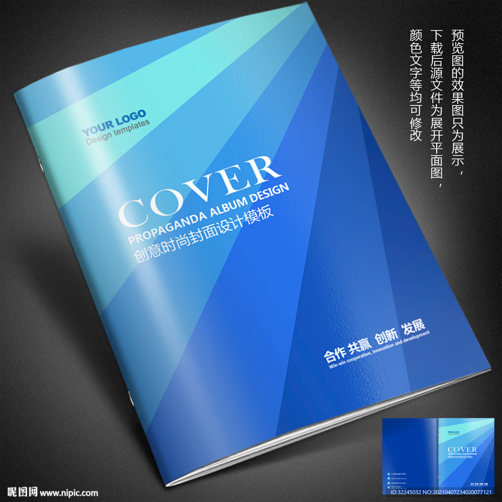 蓝色封面 企业封面 简约封面