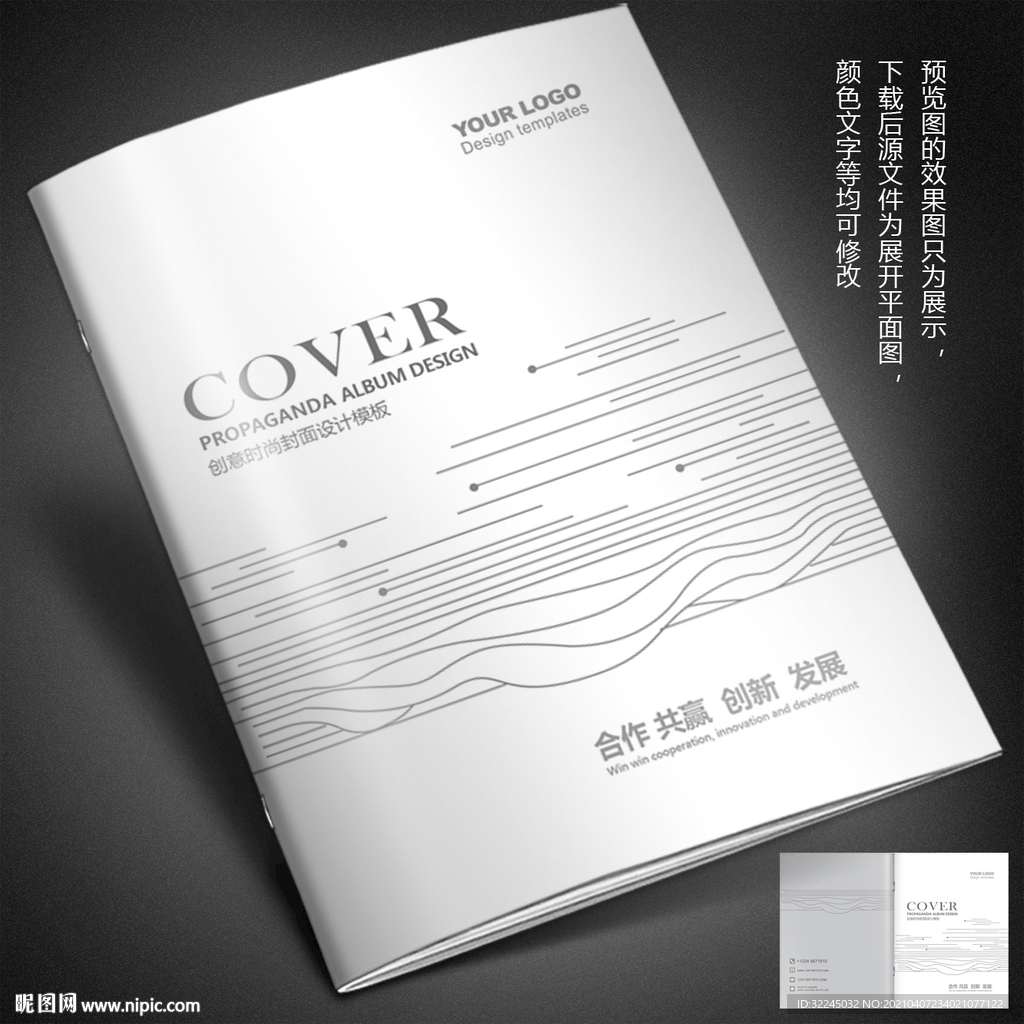 科技封面 企业封面 简约封面