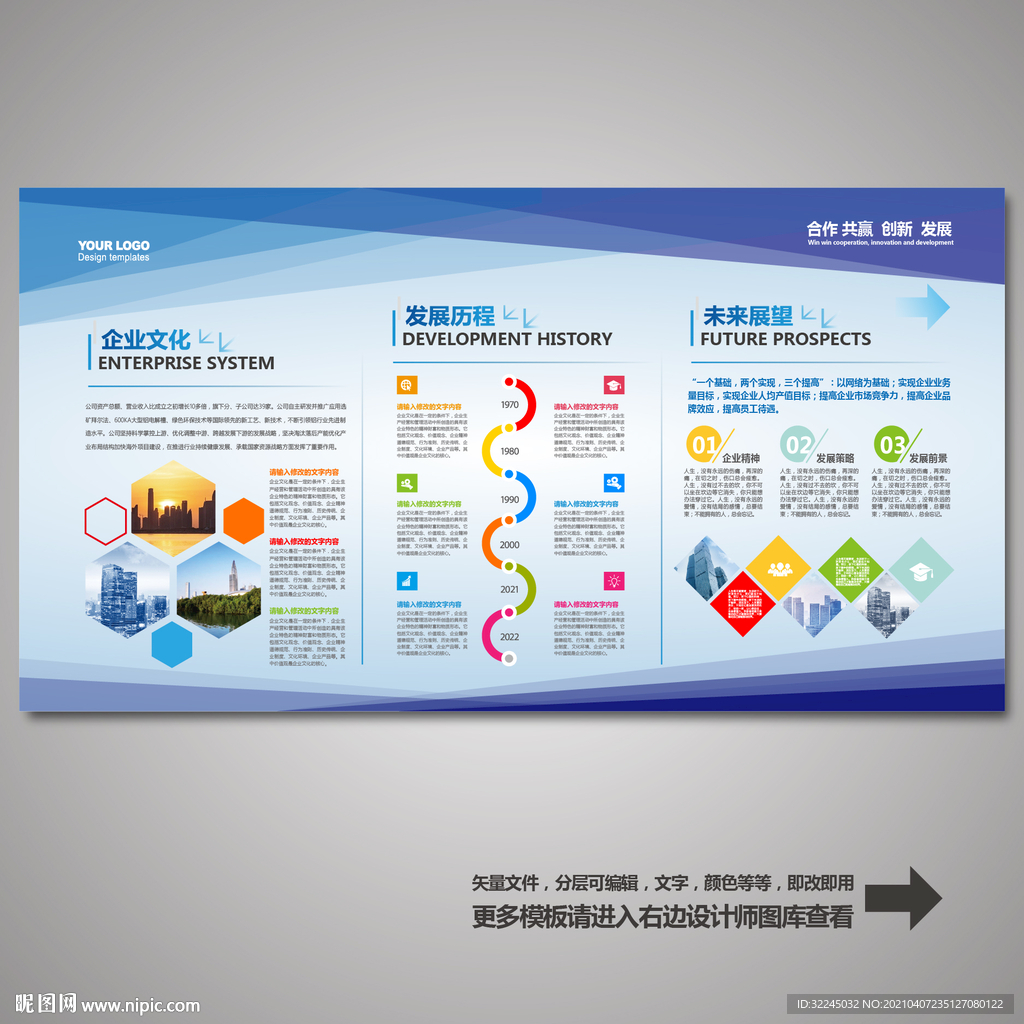 展板背景 蓝色展板 企业展板
