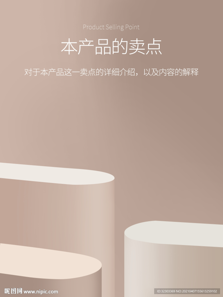 电商C4D空间场景背景
