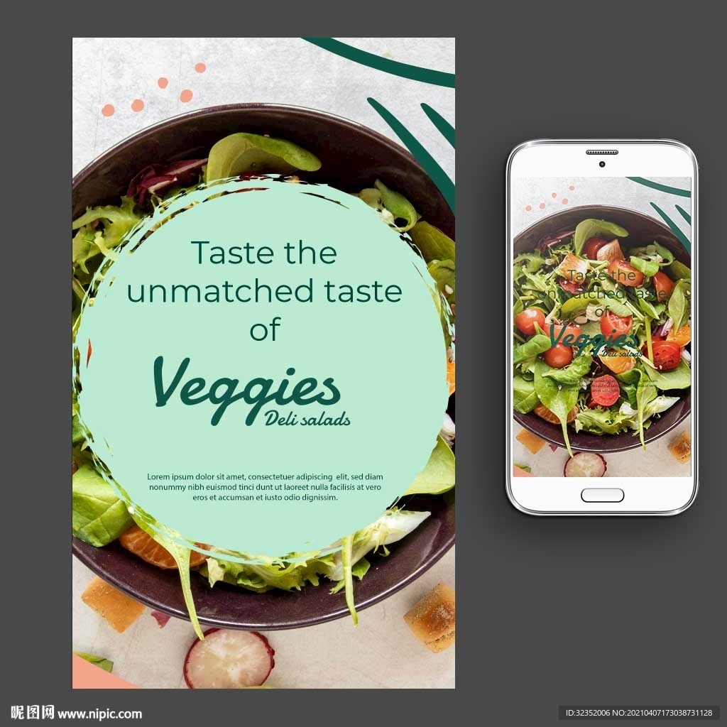轻食主义蔬菜沙拉海报