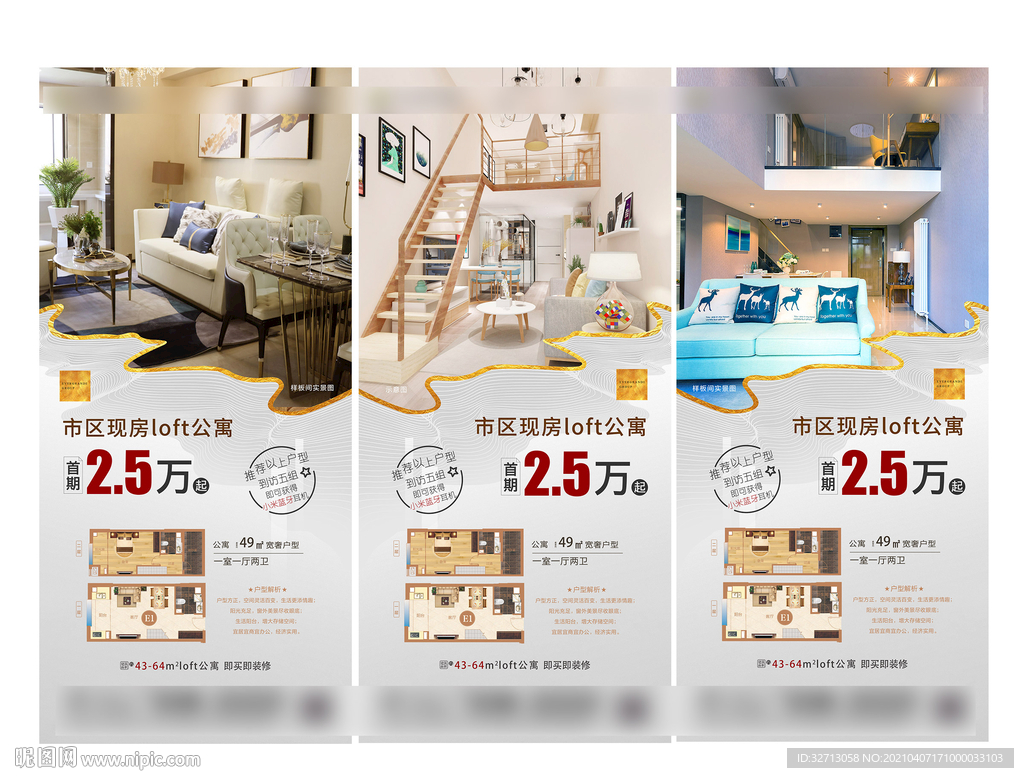loft公寓转发图