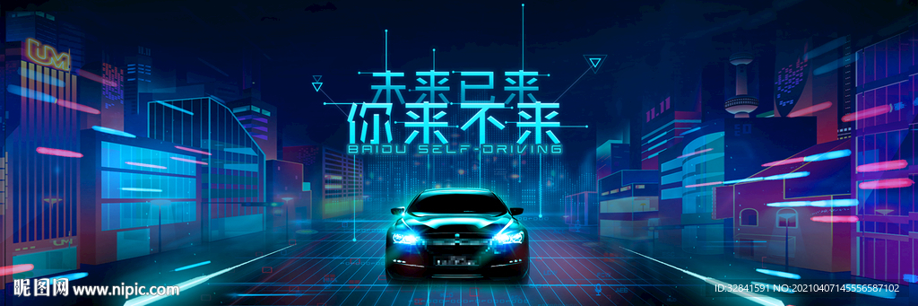 汽车发布会