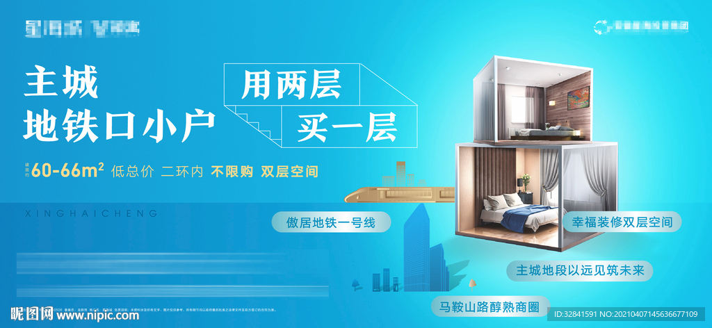 房地产 loft 公寓