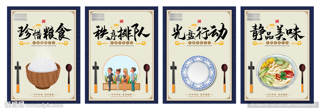 食堂文化