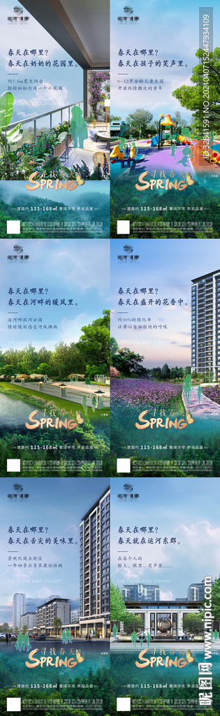 房地产 公园地产 价值点