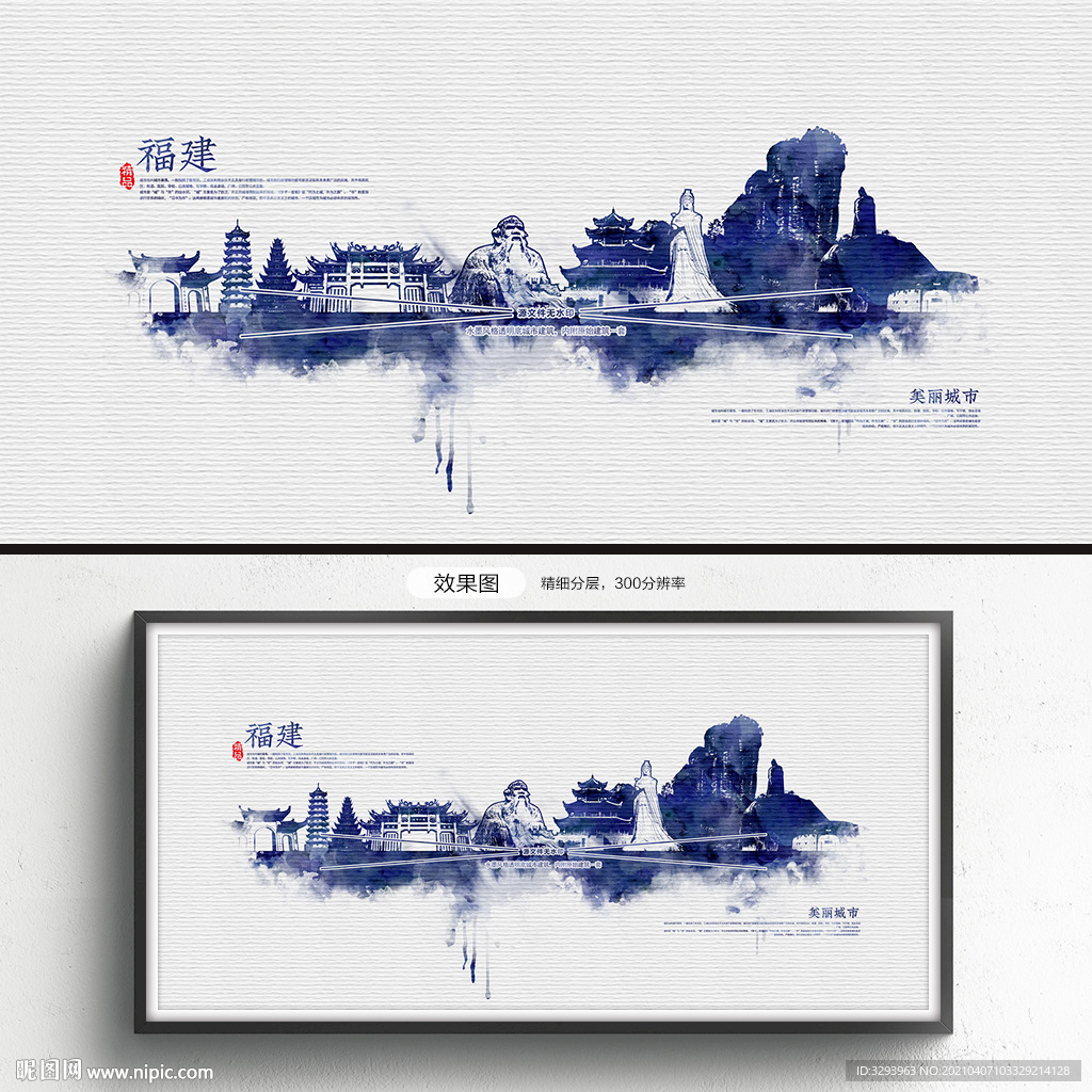 福建