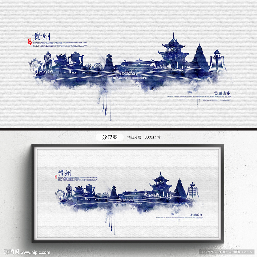 贵州