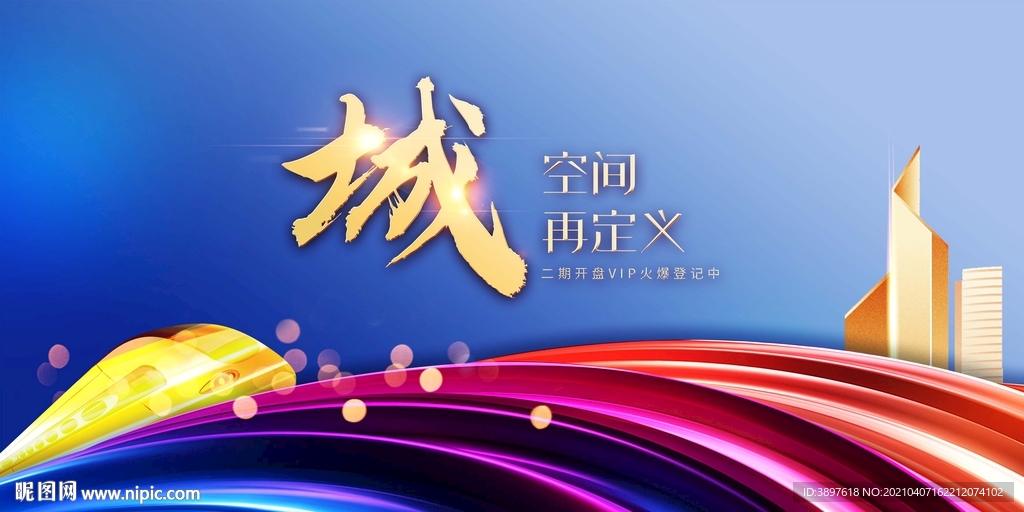 开盘签到活动背景板