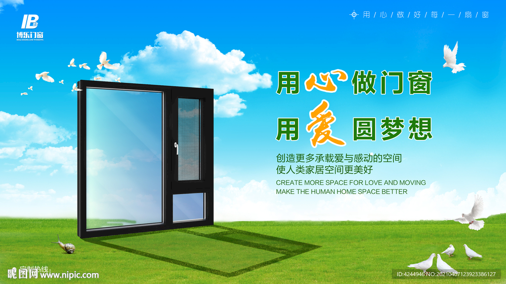 铝合金门窗