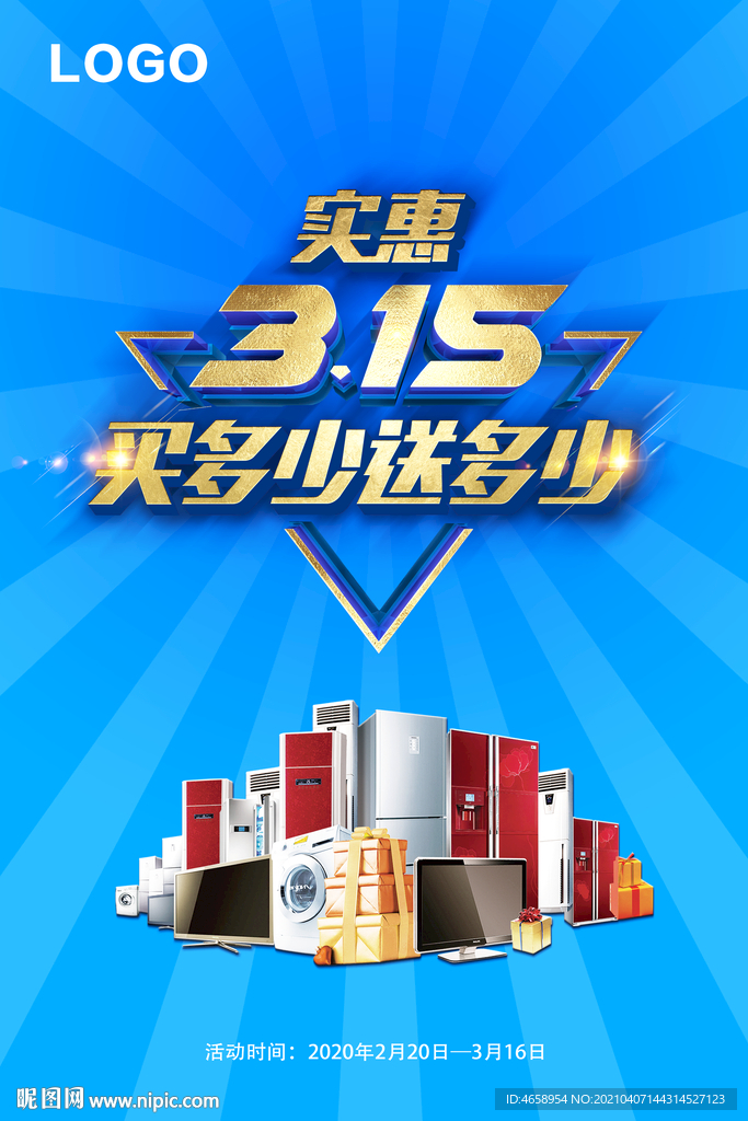实惠315