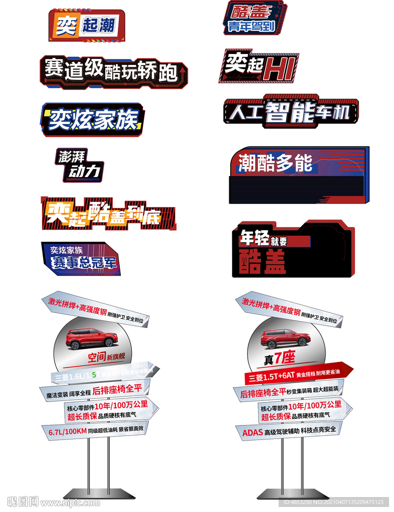手举牌 口号 标语