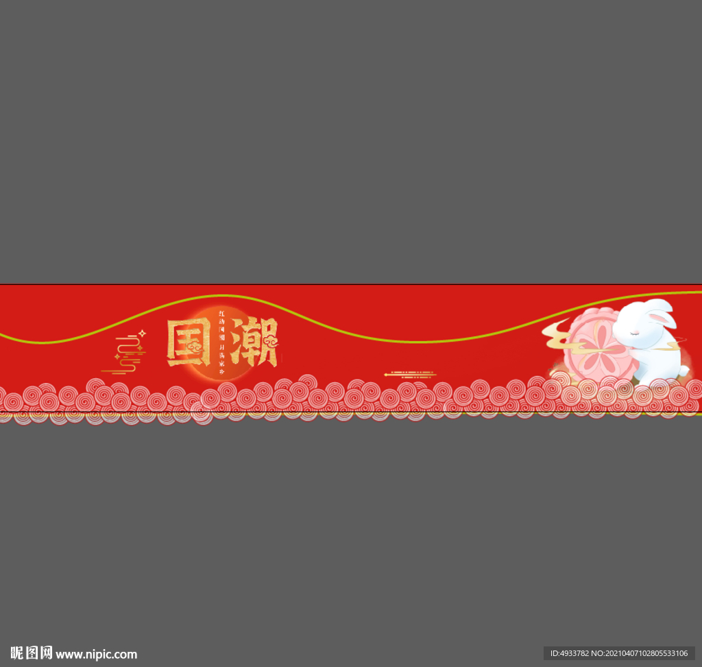 国潮门头