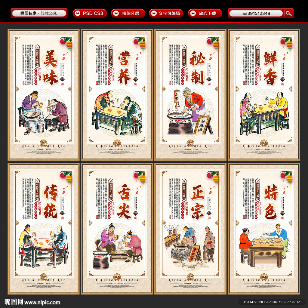 胡辣汤