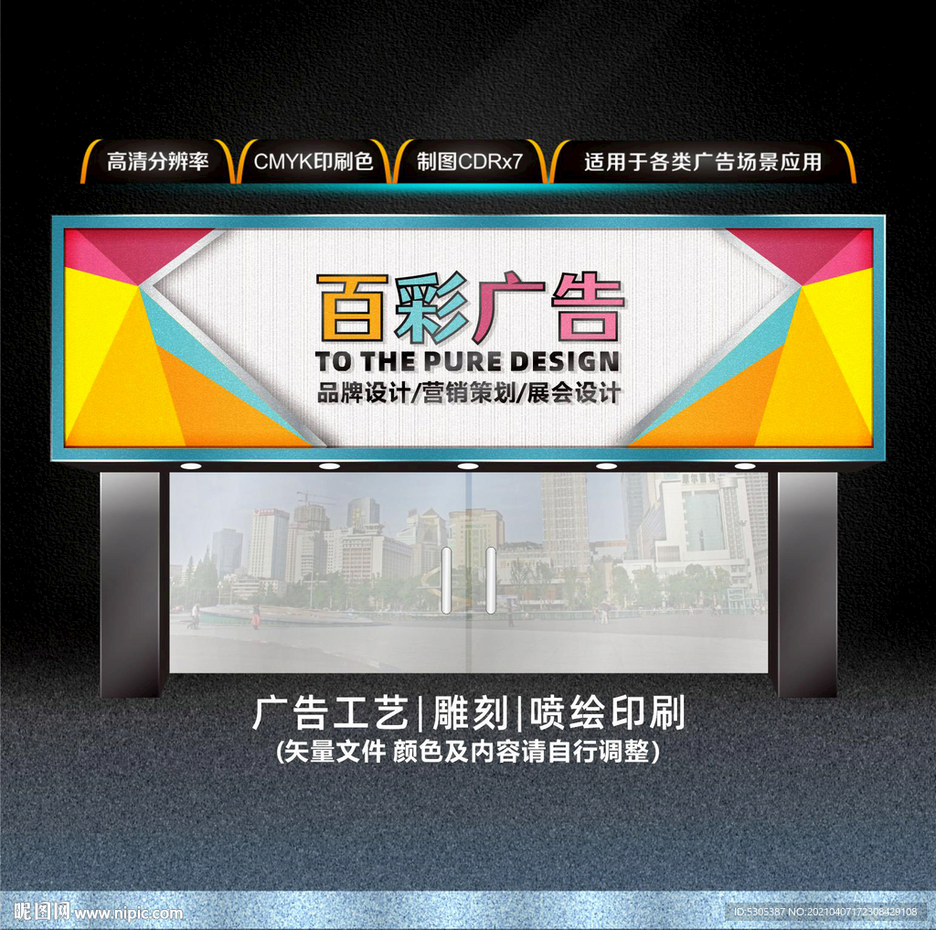 广告公司门头