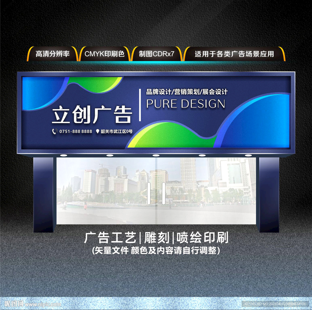 广告公司门头