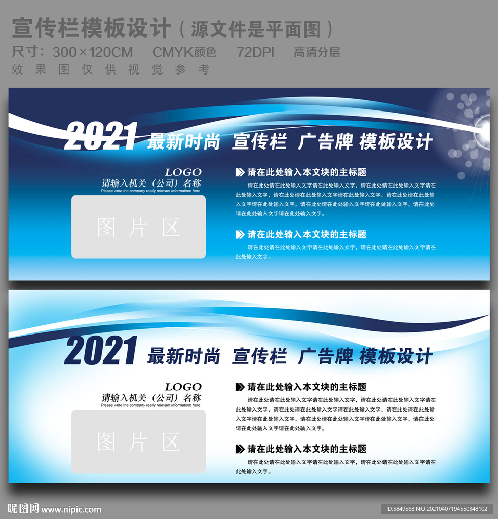公示栏