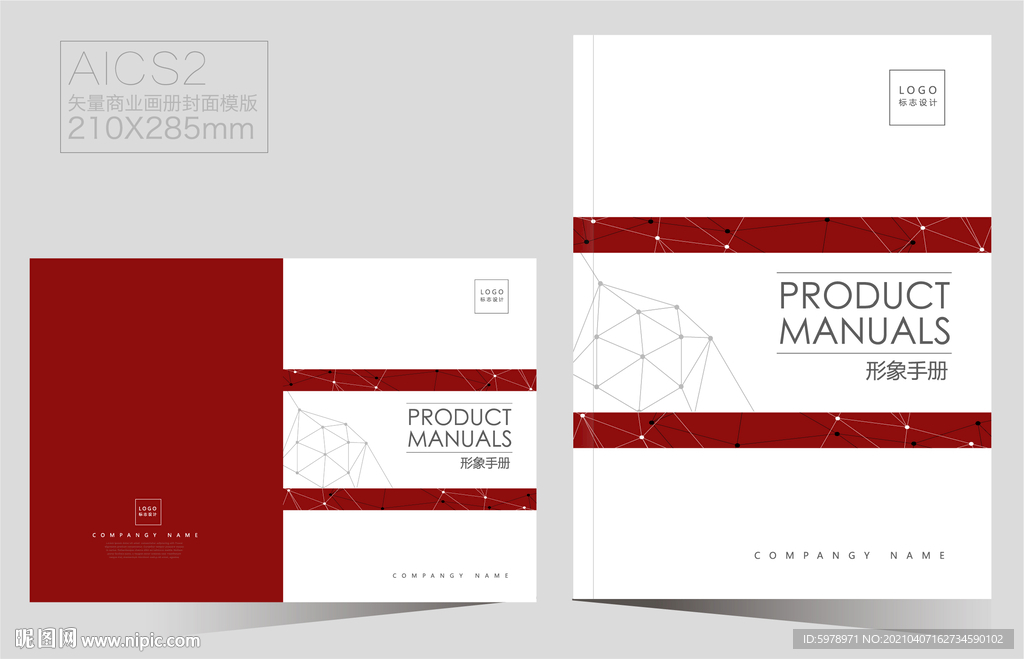 装饰公司画册封面