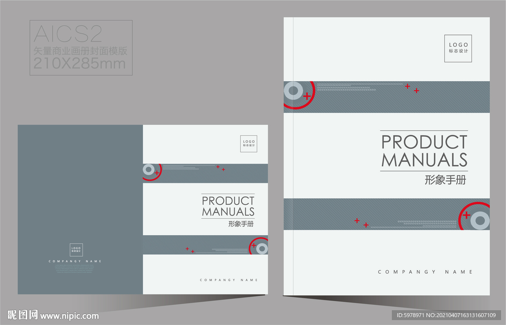 装饰公司画册封面