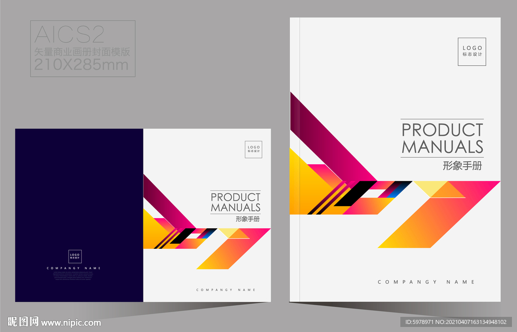 广告公司画册封面