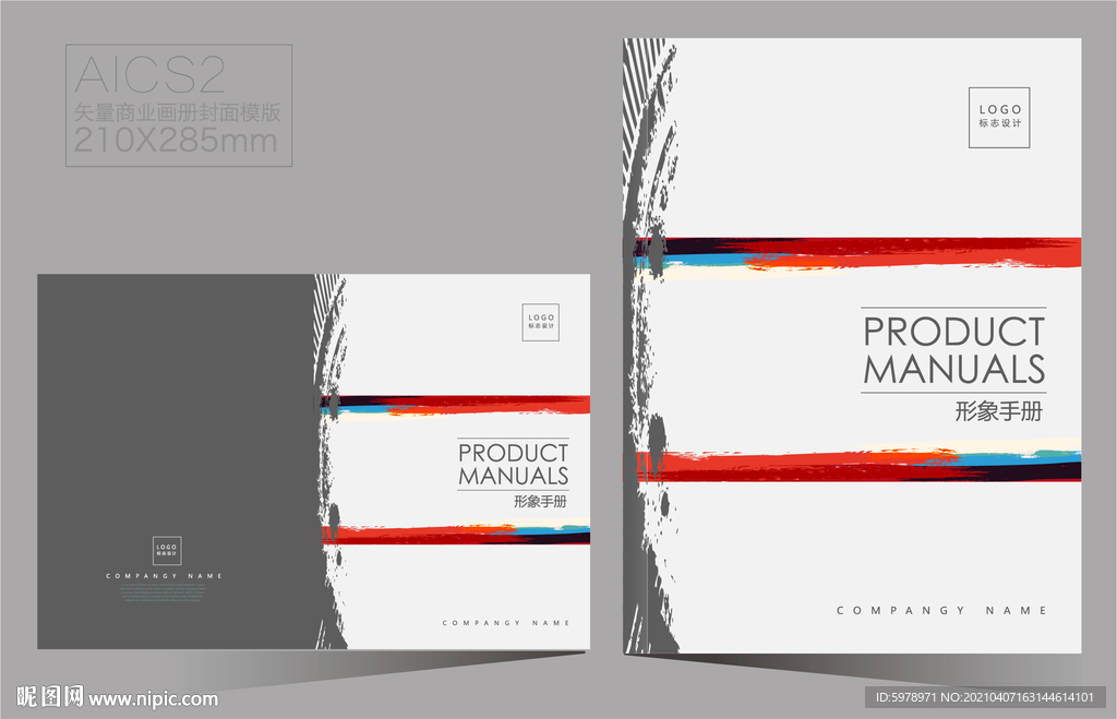 创意宣传册封面