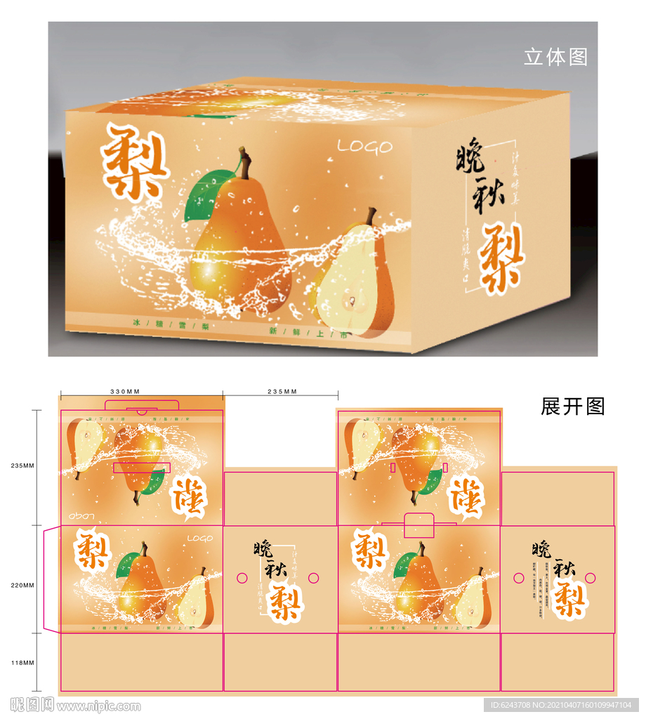 梨