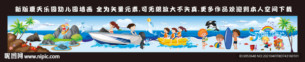新版幼儿园墙画壁纸