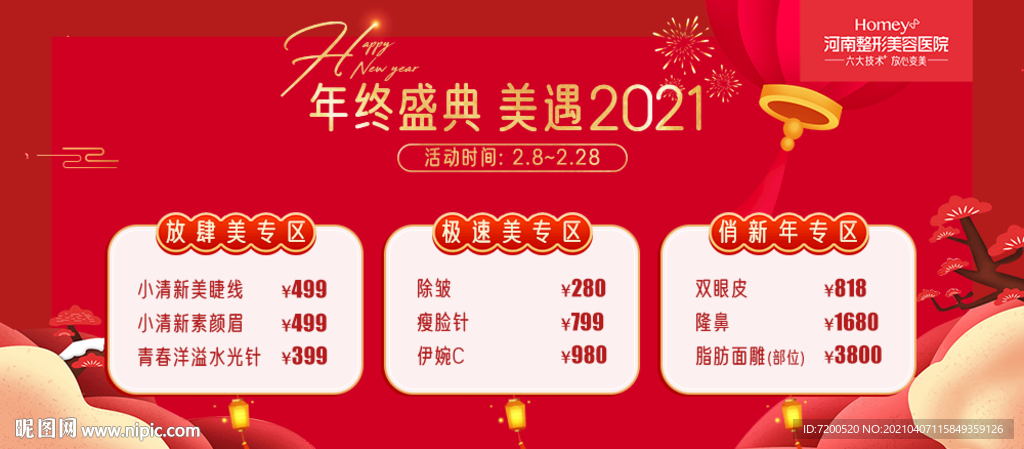 海报 商务通 banner