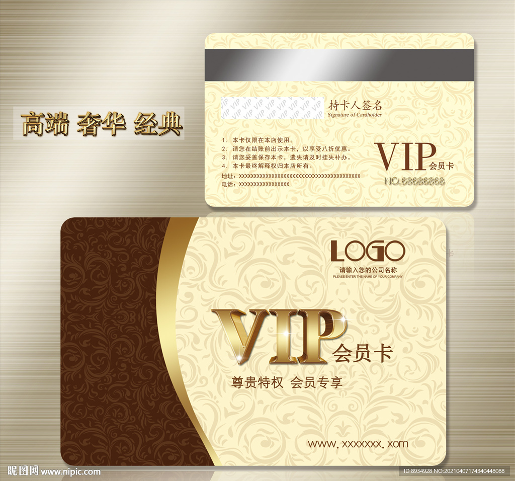VIP卡