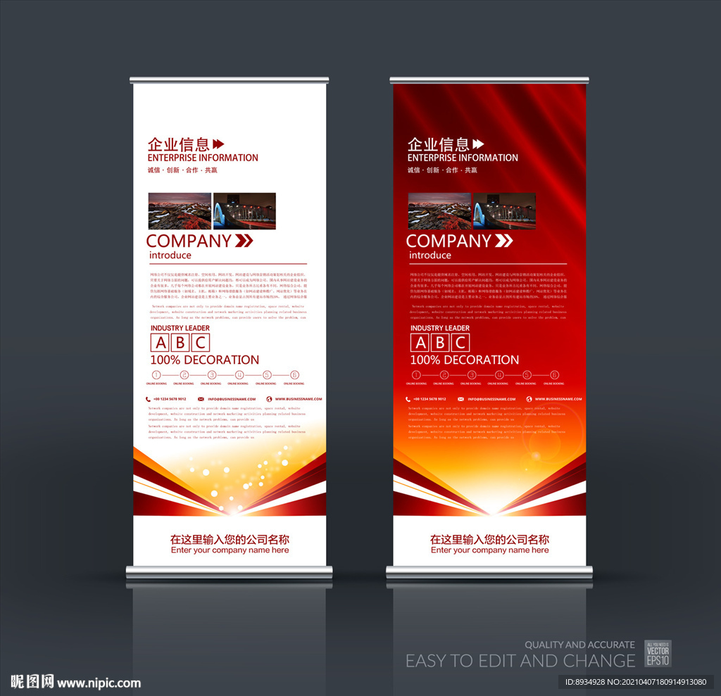 x展架