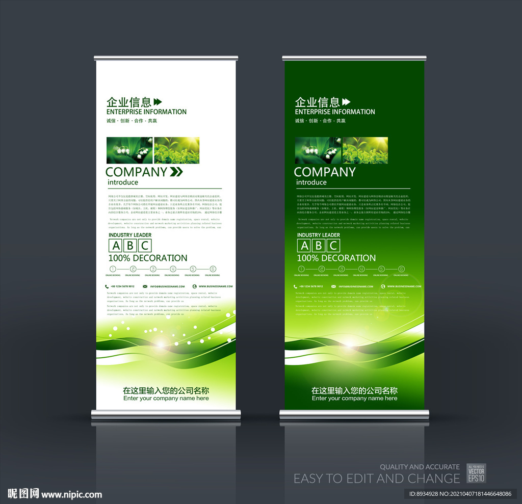 绿色易拉宝 科技易拉宝