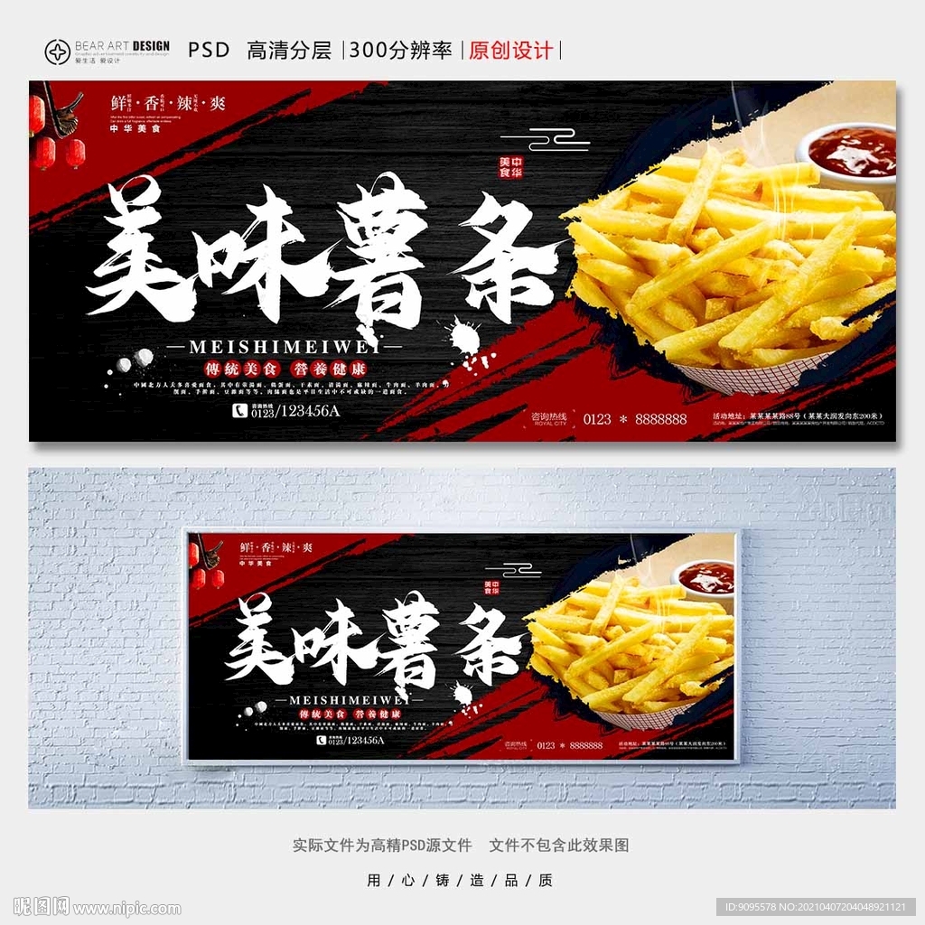 薯条