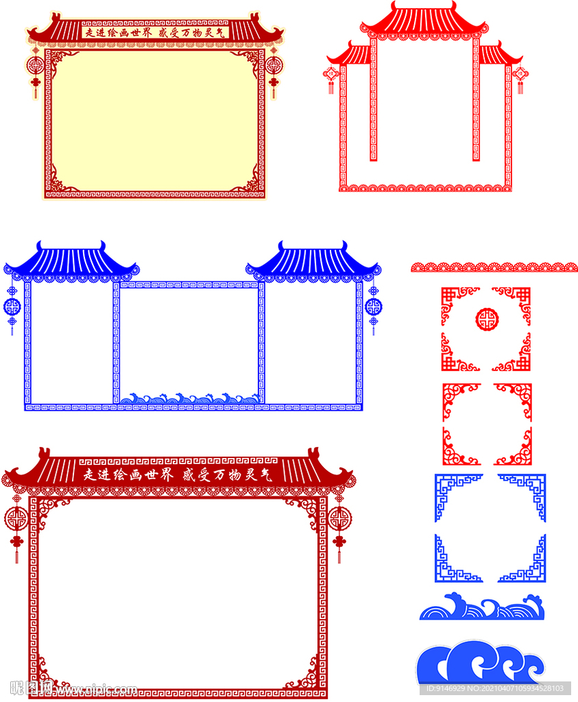 学校文化墙