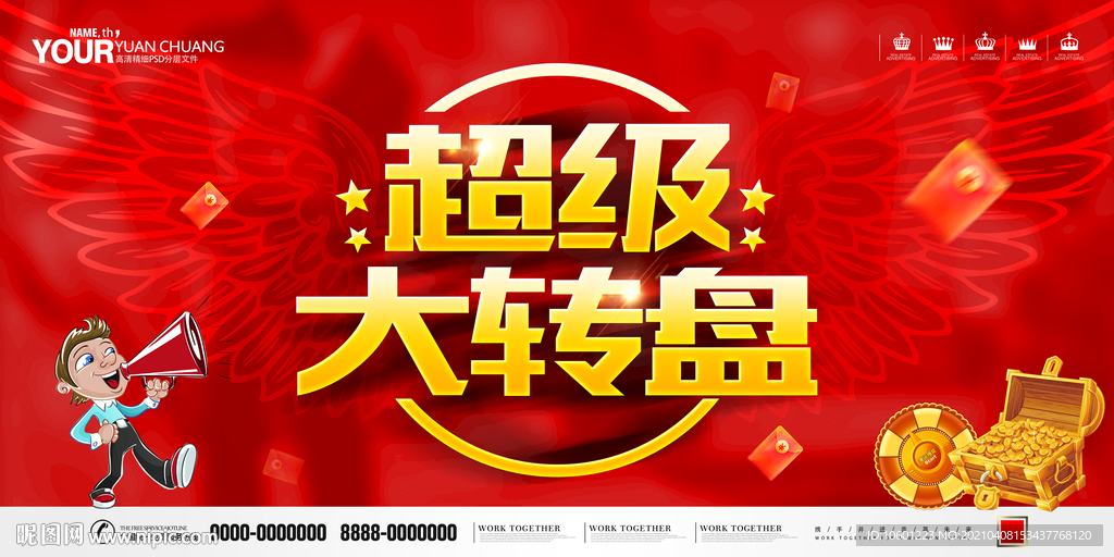 幸运转盘 抽奖活动