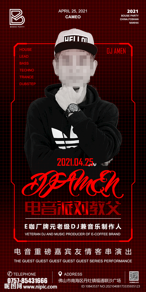 酒吧DJ嘉宾海报
