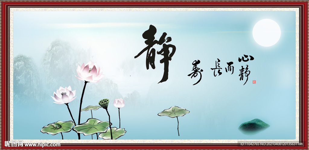 静