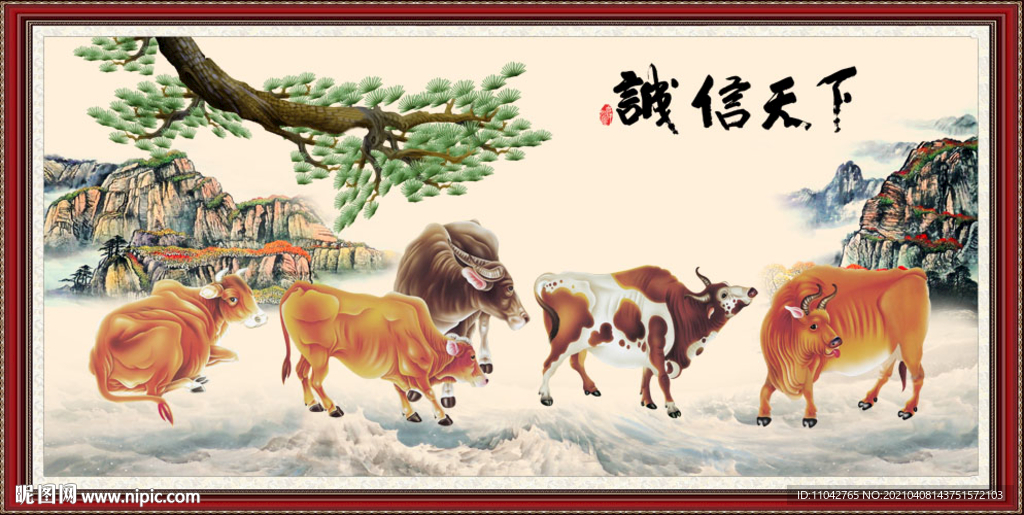 五牛图