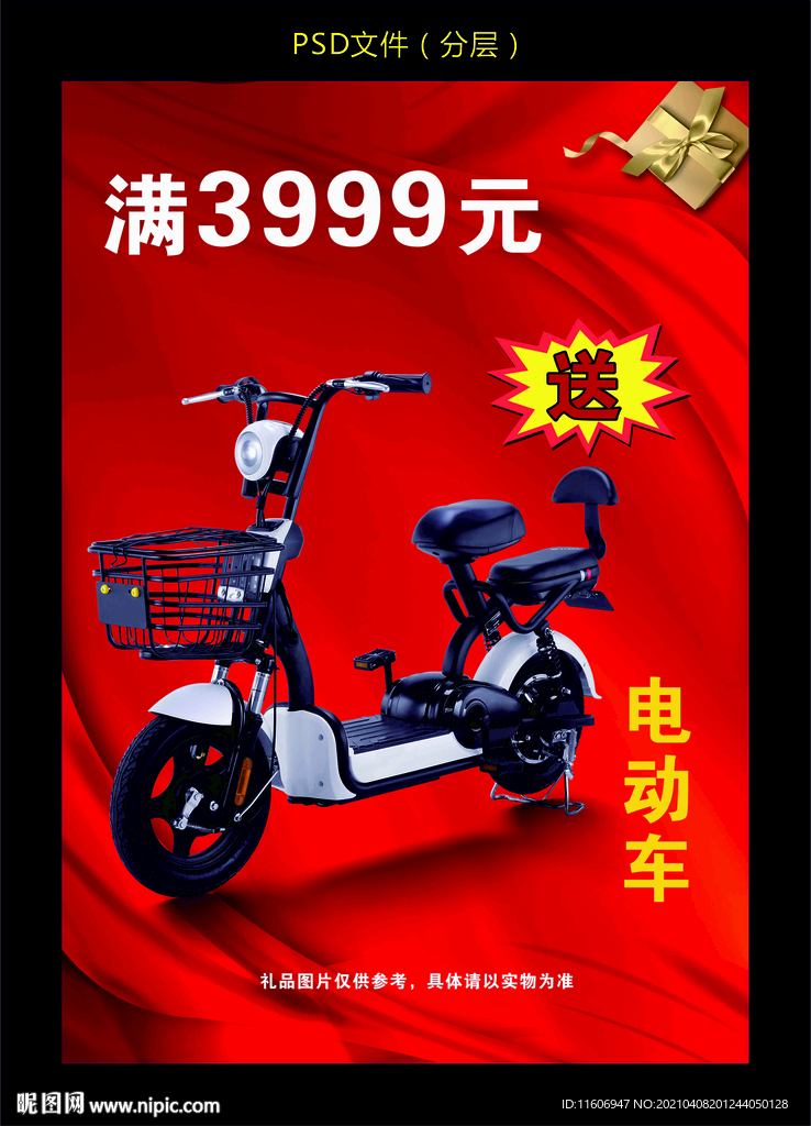 电动车图片