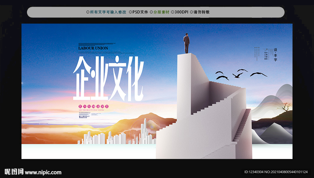 企业文化