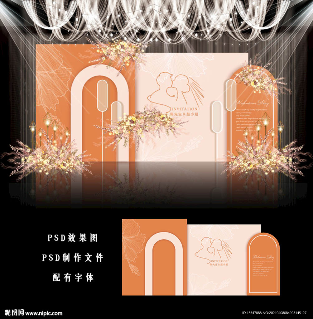 橙色系婚礼图片