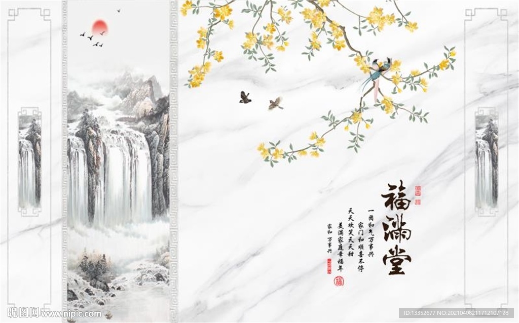福满堂花鸟山水石纹