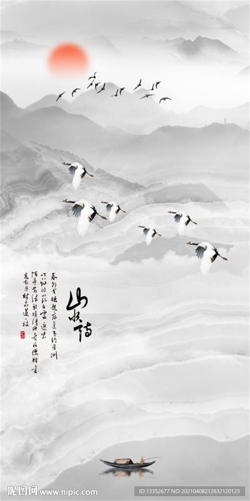 山水情仙鹤石纹