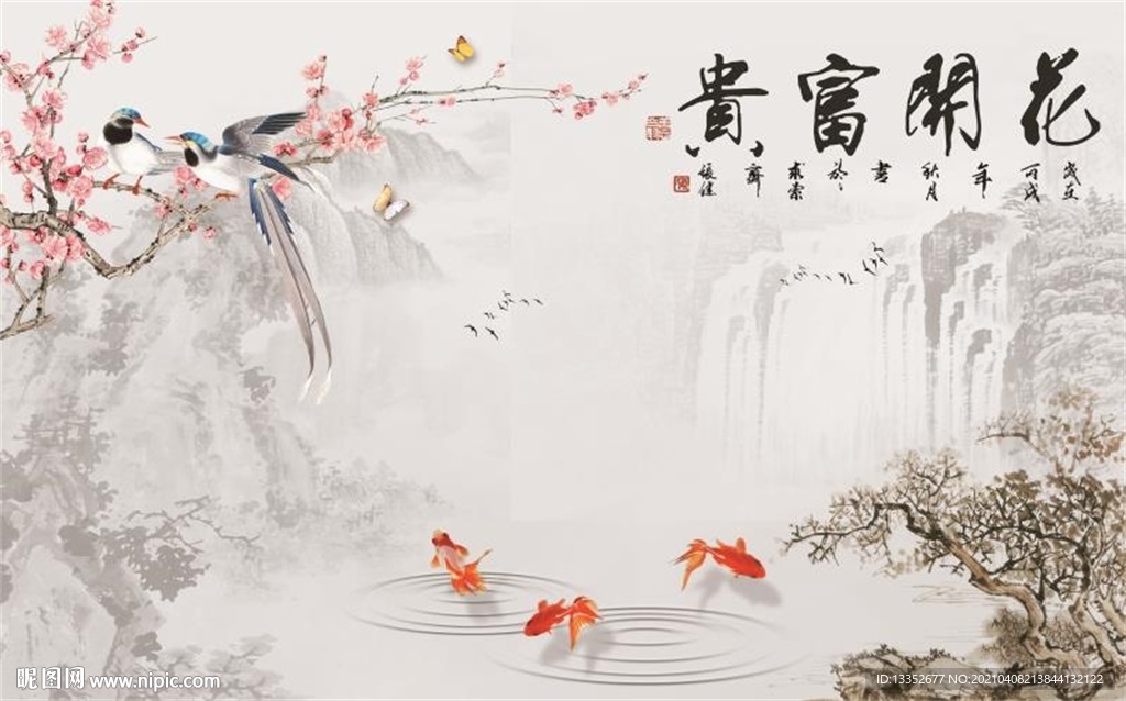 花开富贵花鸟山水
