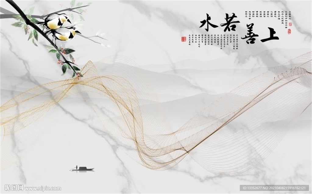 上善若水石纹抽象线条